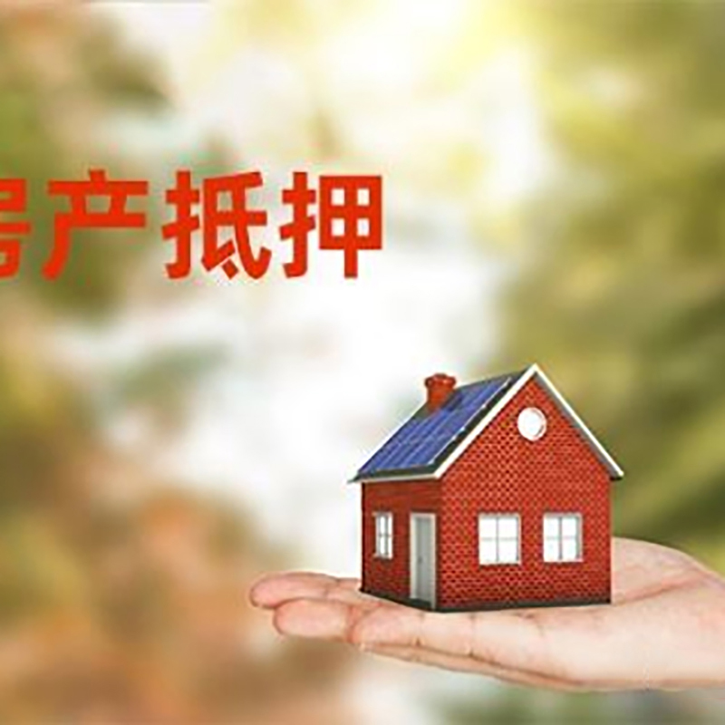 北京市大兴区房产抵押贷款有什么好的技巧？