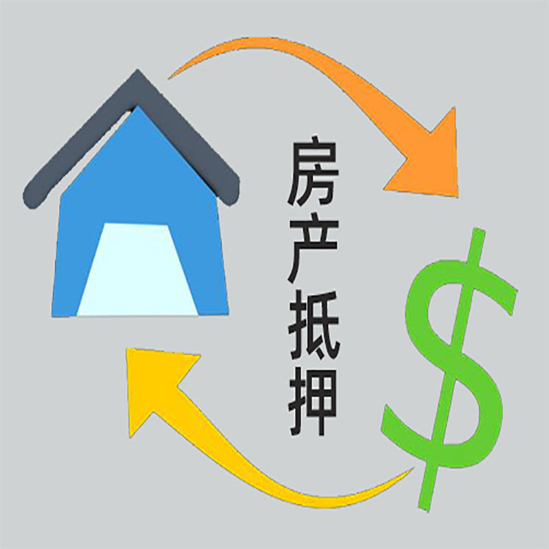 北京市大兴区房屋抵押贷款需要哪些手续
