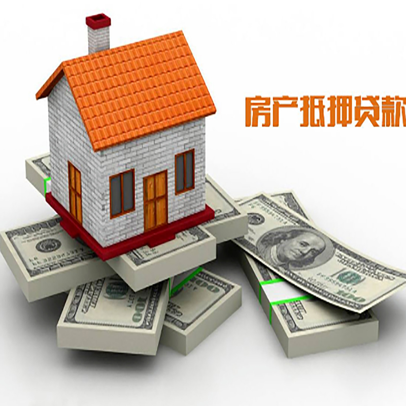 北京市大兴区房子抵押贷款利率